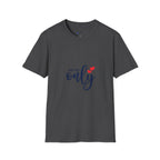 She's My Only T-Shirt — Romantic Couples Graphic Tee with Hearts
